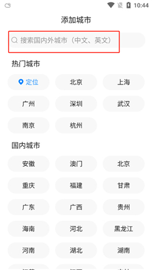 一加天气