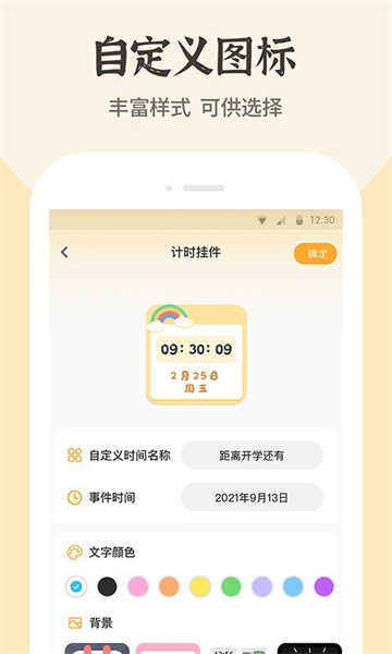 快捷方式换图标