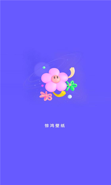 惊鸿壁纸