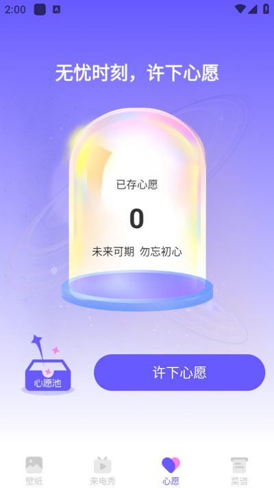 惊鸿壁纸