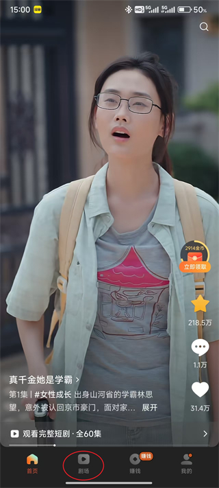 红果短剧免费版