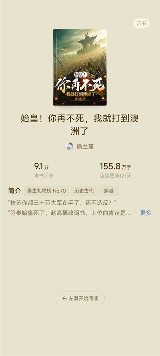 红果短剧免费版