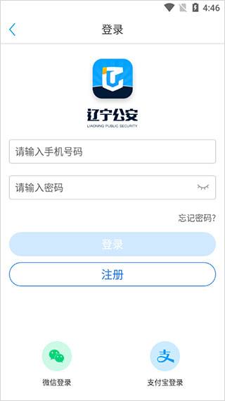 辽宁公安