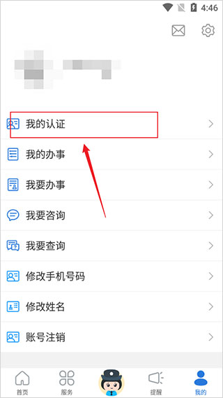 辽宁公安