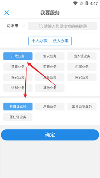 辽宁公安