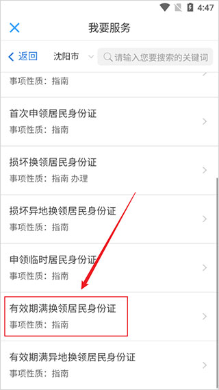 辽宁公安