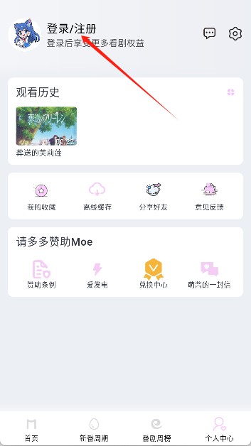 moefun动漫