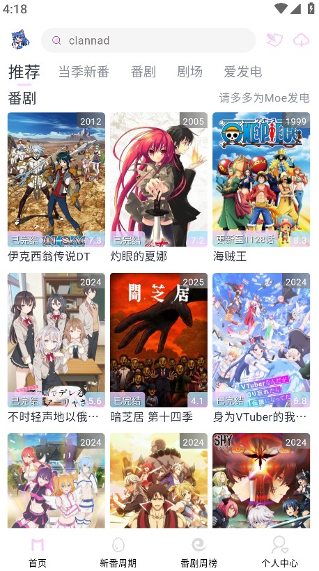 Moefun动漫