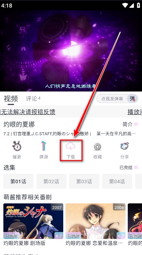 Moefun动漫