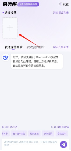 易剪媒