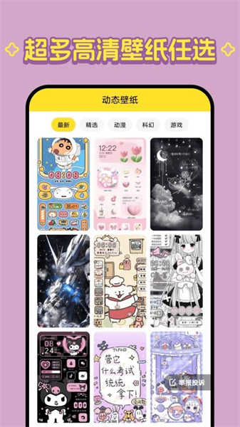 柠萌壁纸