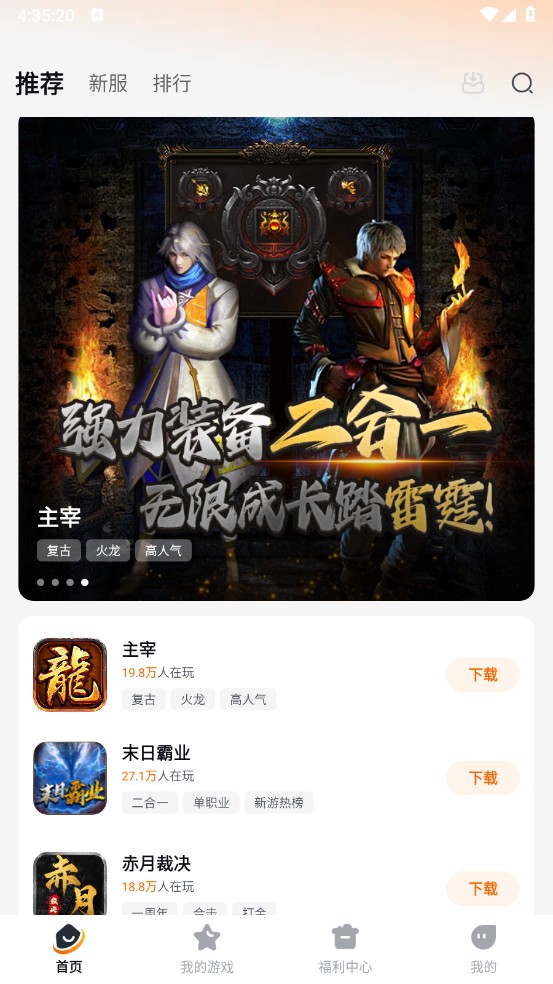 掌喵手游客户端