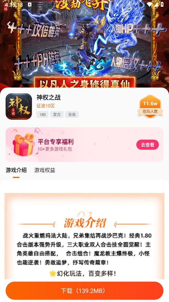 掌喵手游客户端
