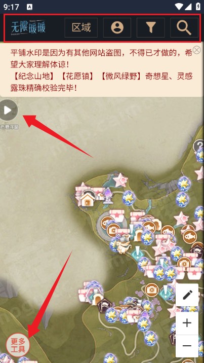无限暖暖互动地图工具