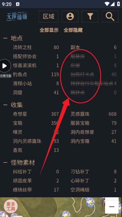 无限暖暖互动地图工具