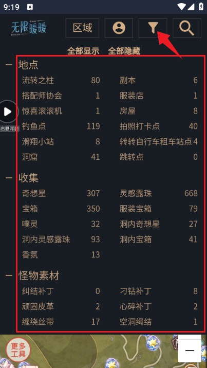 无限暖暖互动地图工具