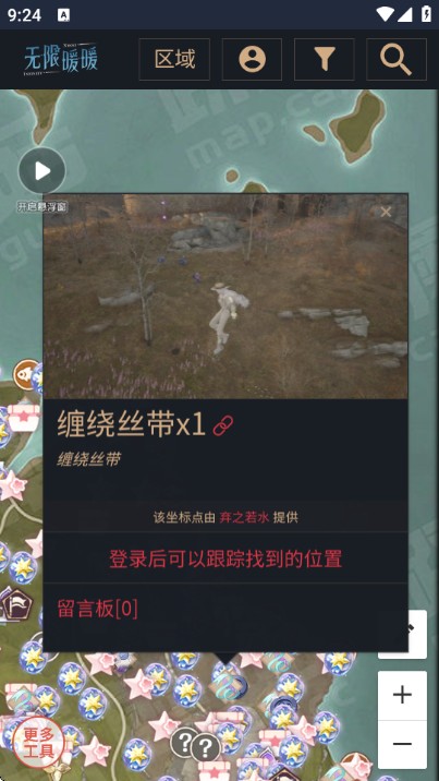 无限暖暖互动地图工具