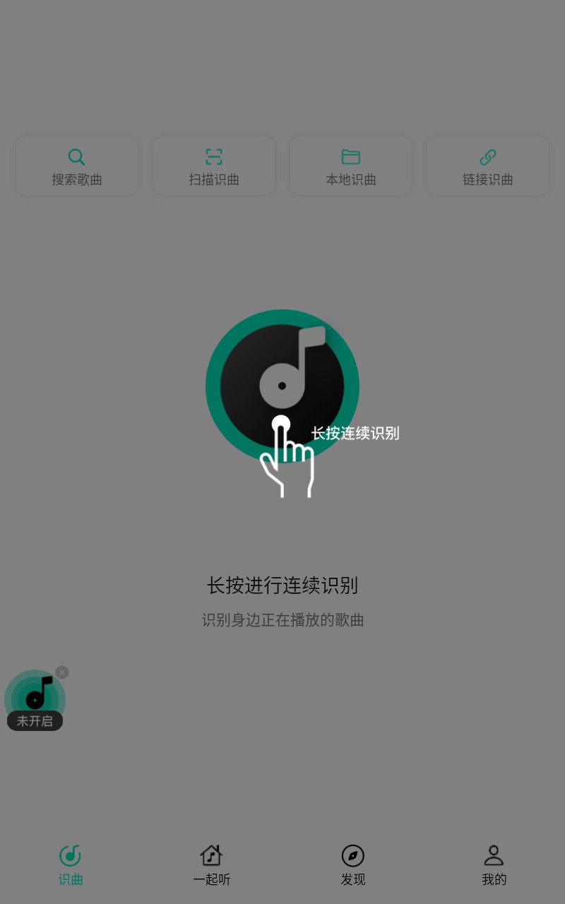 腾讯Q音探歌