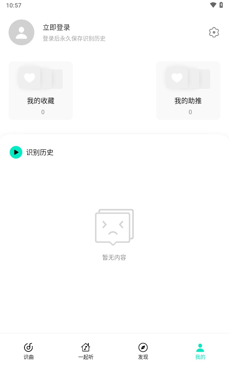 腾讯Q音探歌