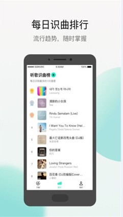 腾讯Q音探歌