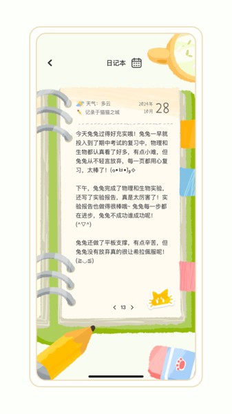 小喵希拉