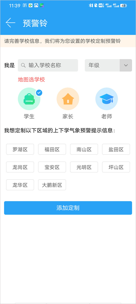 深圳天气预报