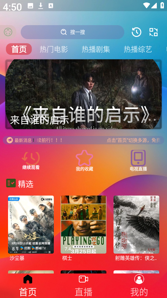 小G爱影视