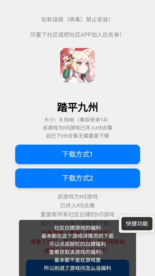 躺玩社区