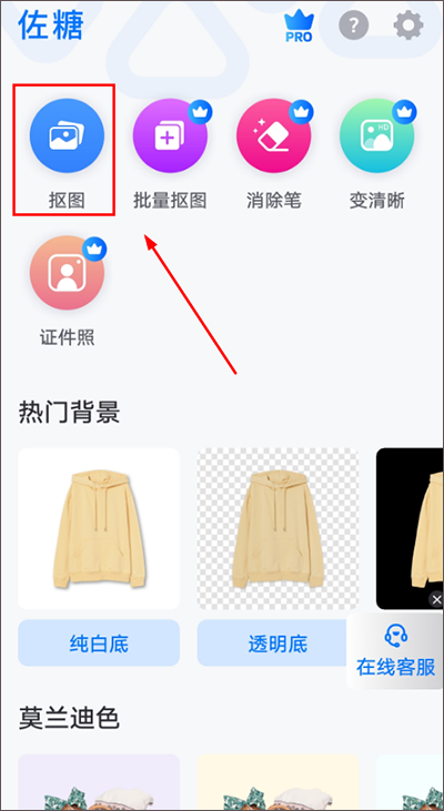 佐糖图片处理工具