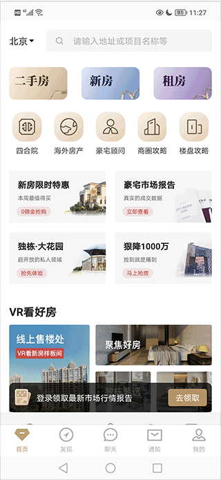 丽兹行豪宅