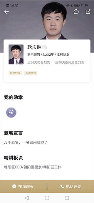 丽兹行豪宅