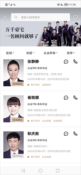 丽兹行豪宅