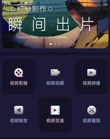 闪秀相机