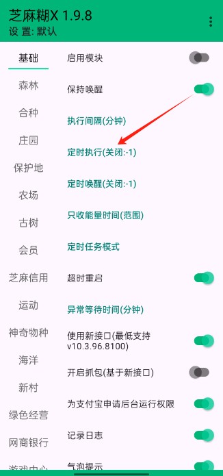 芝麻糊X插件免费安卓版