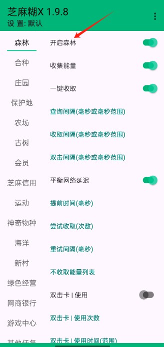 芝麻糊X插件免费安卓版