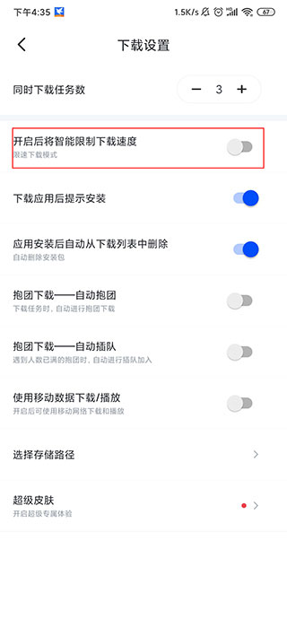 迅雷国际版