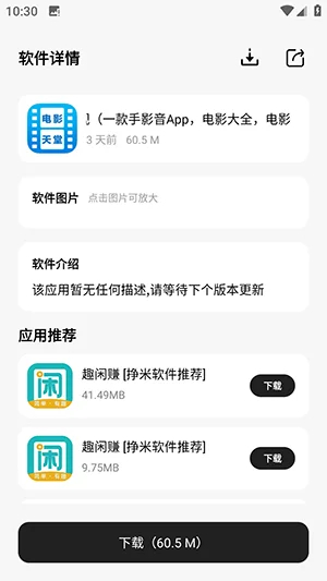 意境软件库