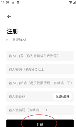 意境软件库