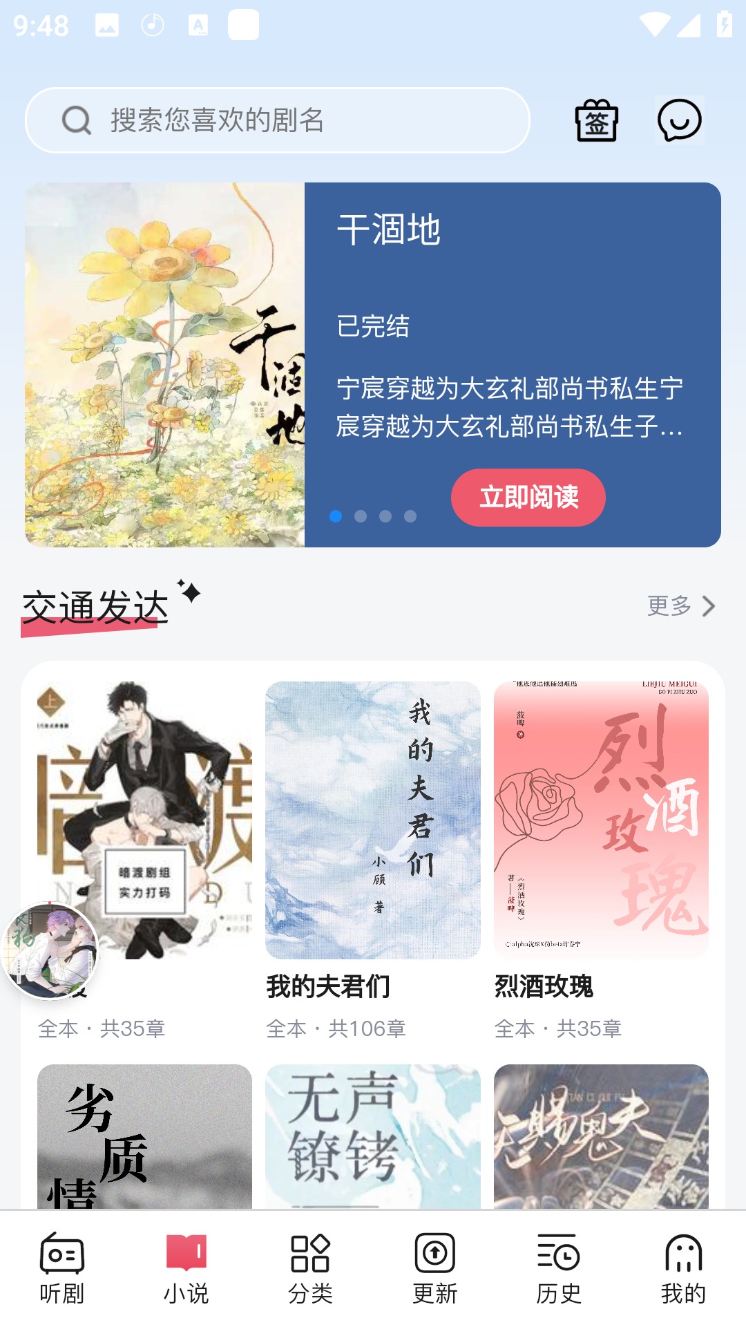 希卡FM