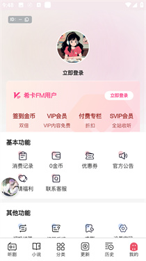 希卡FM