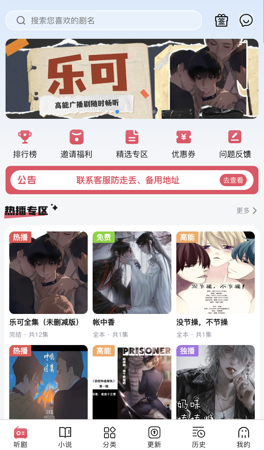 希卡FM