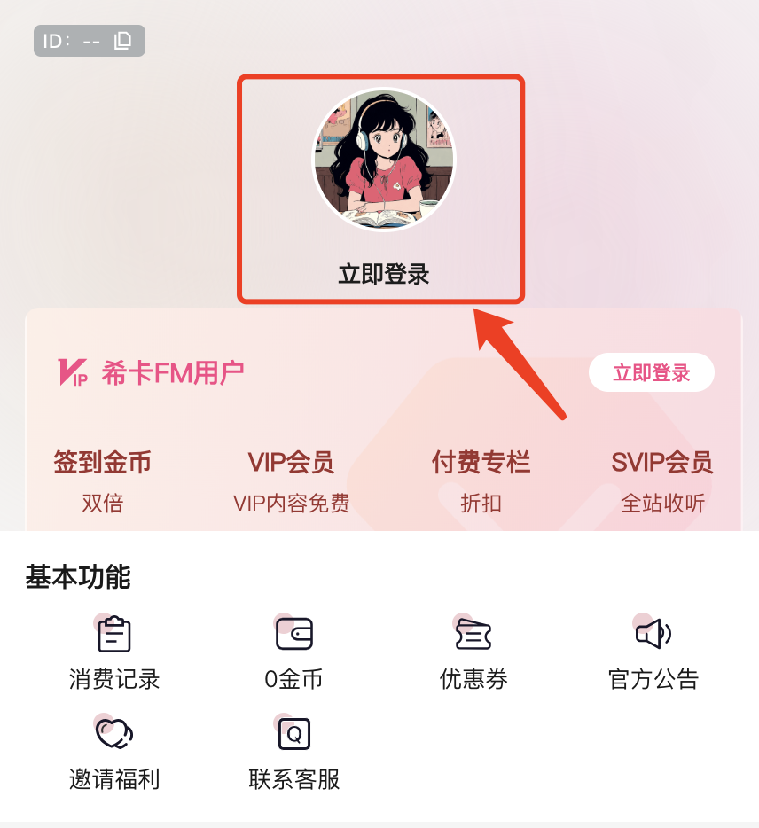 希卡FM