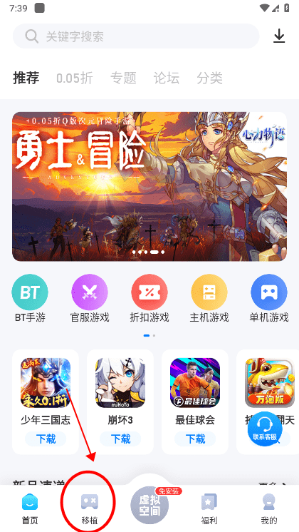 爱吾游戏盒子