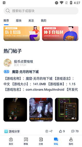 爱吾游戏盒子