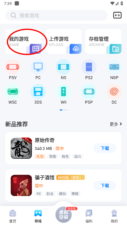 爱吾游戏盒子