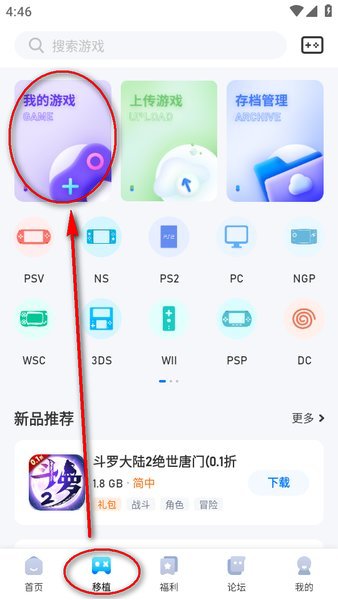爱吾游戏盒子