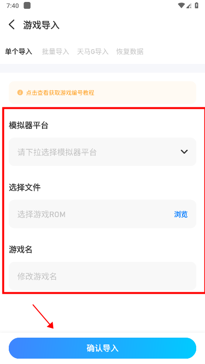 爱吾游戏盒子