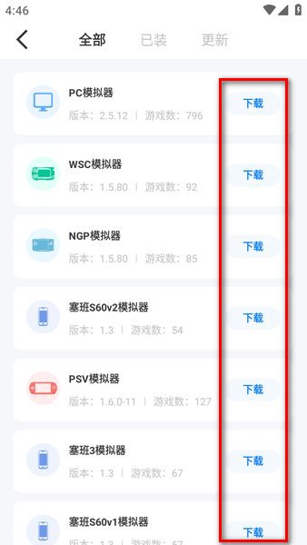 爱吾游戏盒子