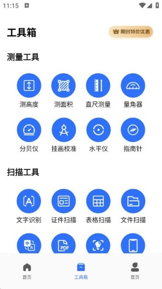 拍照自动计数