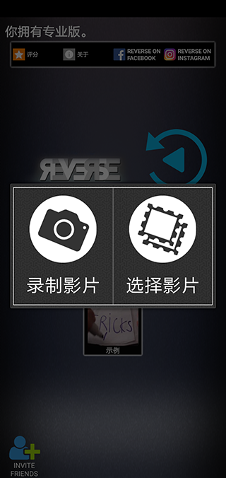 反向录影